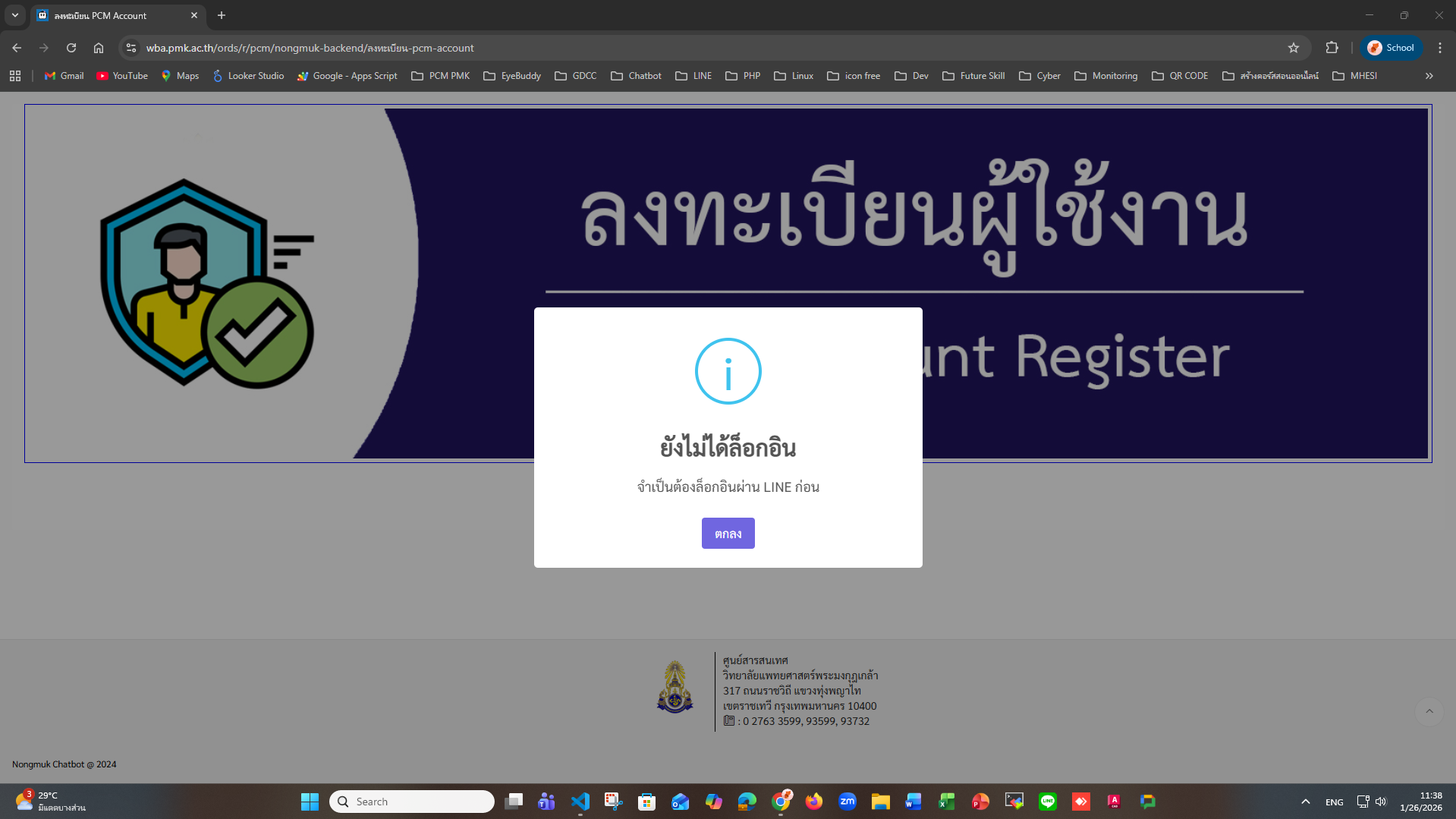 กรณียังไม่ได้ล็อกอิน